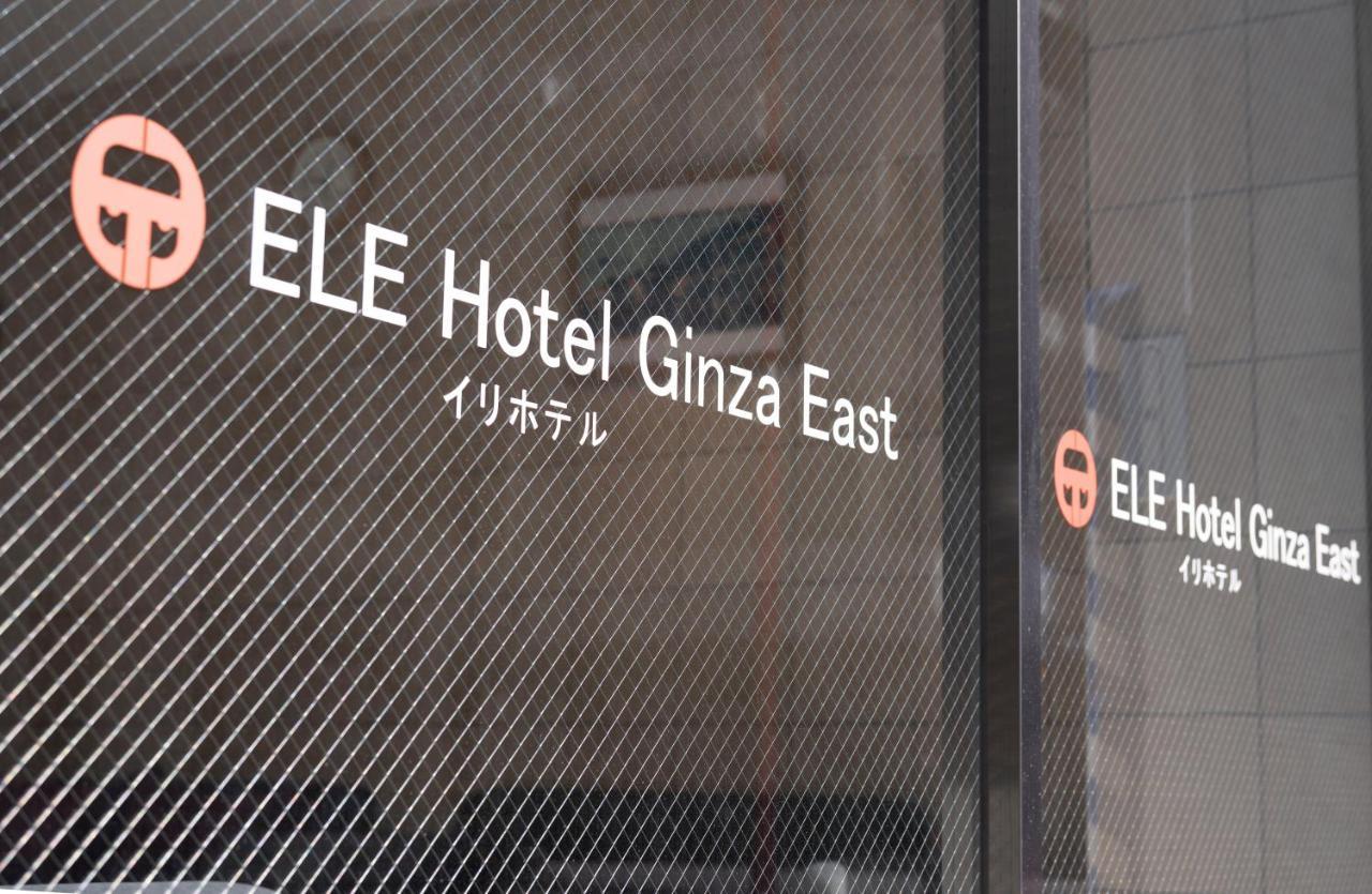 Ele Hotel Ginza East Tokio Buitenkant foto